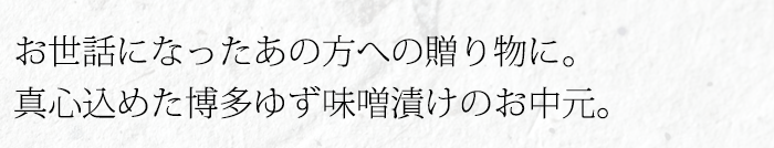 しんすけのお中元